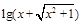 已知函数f(x)=+x,如果f(1-a)+f(1-a2)<0,则a的取值范围是_____ 已知函数f(x)=+x,如果f(1-a)+f(1-a2)<0,则a的取值范围是_____
