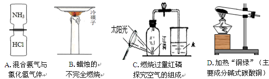 下列实验中,有黑色固体生成的是 下列实验中,有黑色固体生成的是