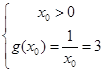 已知函数f(x)=x3+ax-2,(aR).(l)若f(x)在区间(1,+)上是增函数,求实数a的取值范围;(2)若,且f(x0)=3,求x0的值;(3)若,且 已知函数f(x)=x3+ax-2,(aR).(l)若f(x)在区间(1,+)上是增函数,求实数a的取值范围;(2)若,且f(x0)=3,求x0的值;(3)若,且