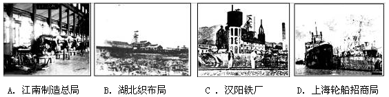 2013年11月5—9日,第十五届中国国际工业博览会在上海举行。而中国近代工业起步于19世纪60年代到90年代清政府创办的一些工业企业,下面四幅图属于军事工业的 2013年11月5—9日,第十五届中国国际工业博览会在上海举行。而中国近代工业起步于19世纪60年代到90年代清政府创办的一些工业企业,下面四幅图属于军事工业的