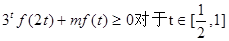 已知函数f(x)=.(1)若f(x)=2,求x的值;(2)判断x>0时,f(x)的单调性;(3)若恒成立,求m的取值范围。 已知函数f(x)=.(1)若f(x)=2,求x的值;(2)判断x>0时,f(x)的单调性;(3)若恒成立,求m的取值范围。