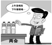 观察下面漫画《“实名”矿泉水》,回答下面问题。漫画体现了教材中的哪些观点在我们的日常生活中,你有哪些节约的好习惯?请说出来与大家共勉 观察下面漫画《“实名”矿泉水》,回答下面问题。漫画体现了教材中的哪些观点在我们的日常生活中,你有哪些节约的好习惯?请说出来与大家共勉