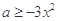 已知函数f(x)=x3+ax-2,(aR).(l)若f(x)在区间(1,+)上是增函数,求实数a的取值范围;(2)若,且f(x0)=3,求x0的值;(3)若,且 已知函数f(x)=x3+ax-2,(aR).(l)若f(x)在区间(1,+)上是增函数,求实数a的取值范围;(2)若,且f(x0)=3,求x0的值;(3)若,且