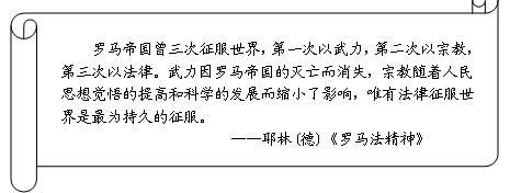 罗马征服从一个城邦到地跨三洲大帝国,罗马的发展史在欧洲和世界历史上写下极其重要的一页。阅读下列材料,回答问题:材料一《2世纪的罗马疆域图》材料二问题: 罗马征服从一个城邦到地跨三洲大帝国,罗马的发展史在欧洲和世界历史上写下极其重要的一页。阅读下列材料,回答问题:材料一《2世纪的罗马疆域图》材料二问题: