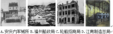 如图,下面这些洋务派兴办的企业中,不属于同一类别的企业是 如图,下面这些洋务派兴办的企业中,不属于同一类别的企业是
