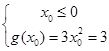 已知函数f(x)=x3+ax-2,(aR).(l)若f(x)在区间(1,+)上是增函数,求实数a的取值范围;(2)若,且f(x0)=3,求x0的值;(3)若,且 已知函数f(x)=x3+ax-2,(aR).(l)若f(x)在区间(1,+)上是增函数,求实数a的取值范围;(2)若,且f(x0)=3,求x0的值;(3)若,且