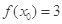 已知函数f(x)=x3+ax-2,(aR).(l)若f(x)在区间(1,+)上是增函数,求实数a的取值范围;(2)若,且f(x0)=3,求x0的值;(3)若,且 已知函数f(x)=x3+ax-2,(aR).(l)若f(x)在区间(1,+)上是增函数,求实数a的取值范围;(2)若,且f(x0)=3,求x0的值;(3)若,且