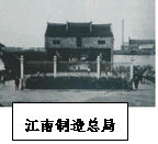 如图,在参观《洋务运动主题展览》时,几位同学对图发表自己的看法,谁说的对呢?A.这是洋务运动前期,“自强”口号下创办的军事工业B.这是洋务运动后期,“求富” 如图,在参观《洋务运动主题展览》时,几位同学对图发表自己的看法,谁说的对呢?A.这是洋务运动前期,“自强”口号下创办的军事工业B.这是洋务运动后期,“求富”