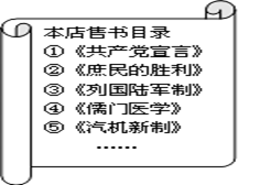 如图,下侧是份售书广告,其中有可能在洋务运动中成为畅销书的是。A.①⑤B.②④C.③⑤D.①③ 如图,下侧是份售书广告,其中有可能在洋务运动中成为畅销书的是。A.①⑤B.②④C.③⑤D.①③