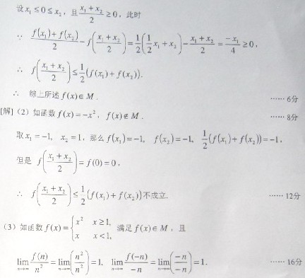 定义域为R,且对任意实数都满足不等式的所有函数组成的集合记为M,例如,函数。已知函数,证明:;写出一个函数,使得,并说明理由;写出一个函数,使 定义域为R,且对任意实数都满足不等式的所有函数组成的集合记为M,例如,函数。已知函数,证明:;写出一个函数,使得,并说明理由;写出一个函数,使