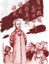 根据图片回答问题。图片中甘愿为这次变法流血牺牲的杰出人物是谁?______________________________ 根据图片回答问题。图片中甘愿为这次变法流血牺牲的杰出人物是谁?______________________________