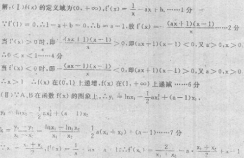 已知函数试用含a的式子表示b,并求函数的单调区间;已知为函数图象上不同两点,为AB的中点,记A、B两点连线的斜率为k,证明: 已知函数试用含a的式子表示b,并求函数的单调区间;已知为函数图象上不同两点,为AB的中点,记A、B两点连线的斜率为k,证明: