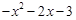 已知函数y = f(x)为奇函数,且当x>0时,f(x)=x2-2x+3;则当x<0时,f(x)=A.B.C.D. 已知函数y = f(x)为奇函数,且当x>0时,f(x)=x2-2x+3;则当x<0时,f(x)=A.B.C.D.