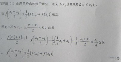 定义域为R,且对任意实数都满足不等式的所有函数组成的集合记为M,例如,函数。已知函数,证明:;写出一个函数,使得,并说明理由;写出一个函数,使 定义域为R,且对任意实数都满足不等式的所有函数组成的集合记为M,例如,函数。已知函数,证明:;写出一个函数,使得,并说明理由;写出一个函数,使