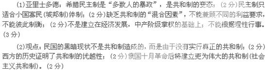 阅读材料,回答下列问题:材料一共和制是以群众即大多数人为统治者而照顾公共利益。它包含较多要素的比较完善的“混合制”,一是不同社会集团的力量及其正义原则 阅读材料,回答下列问题:材料一共和制是以群众即大多数人为统治者而照顾公共利益。它包含较多要素的比较完善的“混合制”,一是不同社会集团的力量及其正义原则