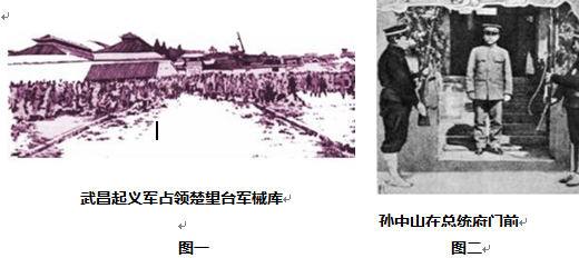 阅读下列图文材料,回答问题(14分)材料一如图,图片资料材料二“中国反帝反封建的资产阶级民主革命,正规地说起来,是从孙中山先生开始的,已经五十多年了……有它胜利 阅读下列图文材料,回答问题(14分)材料一如图,图片资料材料二“中国反帝反封建的资产阶级民主革命,正规地说起来,是从孙中山先生开始的,已经五十多年了……有它胜利