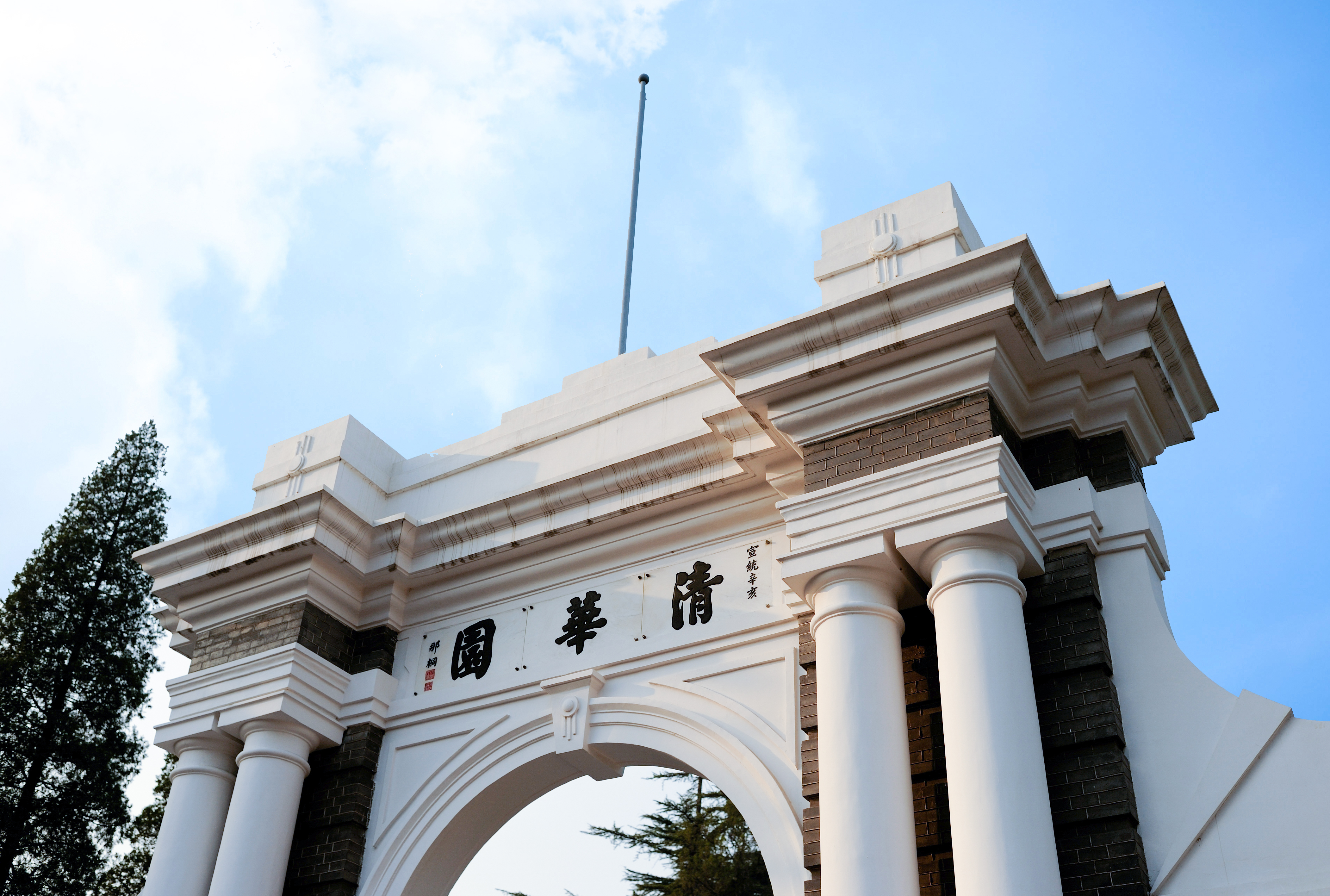 小清华是哪些大学?二本小清华有哪些? 小清华是哪些大学?二本小清华有哪些?
