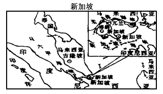 读新加坡图,回答问题:新加坡地处马来半岛南端,属________气候。 新加坡西北部为著名的________ 读新加坡图,回答问题:新加坡地处马来半岛南端,属________气候。 新加坡西北部为著名的________