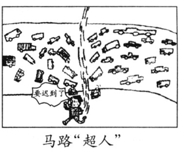 材料一:2009年5月3日中午放学,许多同学还没来得及离开自己的教室,七年级其他班的两名学生突然冲进了七年级班的教室,其中 材料一:2009年5月3日中午放学,许多同学还没来得及离开自己的教室,七年级其他班的两名学生突然冲进了七年级班的教室,其中