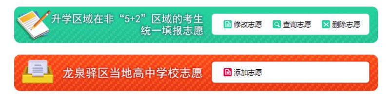 2020年成都市龙泉驿区中考第二批录取普通高中最低分数线 2020年成都市龙泉驿区中考分数线