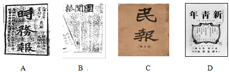 下列刊物问世于近代中国,其中对辛亥革命的发生起到推动作用的是 下列刊物问世于近代中国,其中对辛亥革命的发生起到推动作用的是