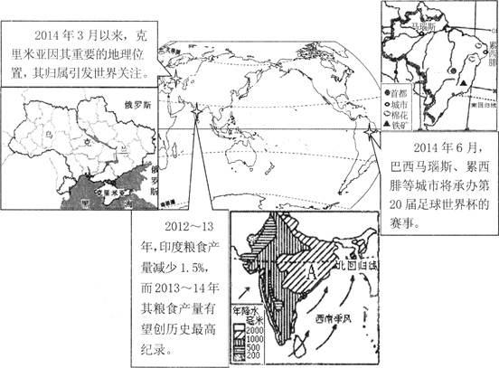 关注时事。世界各地发生的新闻事件,都可以准确地定位在地图上。通过地图看新闻,可以帮助我们更好地认识世界、了解世界。读图提取相关信息,完成下列各题。(1 关注时事。世界各地发生的新闻事件,都可以准确地定位在地图上。通过地图看新闻,可以帮助我们更好地认识世界、了解世界。读图提取相关信息,完成下列各题。(1