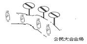 右图为古代雅典“通往公民大会会场路途交通禁行标志”示意图,被这一“交通禁行标志”禁行的人有①奴隶②妇女③外邦人④儿童A.①②③B.①②④C.②③④D.①②③ 右图为古代雅典“通往公民大会会场路途交通禁行标志”示意图,被这一“交通禁行标志”禁行的人有①奴隶②妇女③外邦人④儿童A.①②③B.①②④C.②③④D.①②③