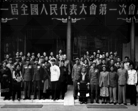 以下为与新中国成立以来的历史发展相关的三幅图片,如果根据说明给这三幅图片确立一个最佳的主题,这个主题应该是 第一届全国人 以下为与新中国成立以来的历史发展相关的三幅图片,如果根据说明给这三幅图片确立一个最佳的主题,这个主题应该是 第一届全国人