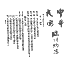 古人说:“置图于右,置书于左,索象于图,索理于书。”教科书中的图示、图片,往往是学习历史、加深对文字内容理解的最好工具。 古人说:“置图于右,置书于左,索象于图,索理于书。”教科书中的图示、图片,往往是学习历史、加深对文字内容理解的最好工具。