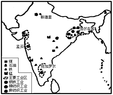 读下列材料以及印度矿产资源、黄麻和工业的分布图,回答问题:材料一: 目前印度人口已经超过10亿,仅次于中国,居世界第二位。由于人口增长过快,印度的人均耕地 读下列材料以及印度矿产资源、黄麻和工业的分布图,回答问题:材料一: 目前印度人口已经超过10亿,仅次于中国,居世界第二位。由于人口增长过快,印度的人均耕地