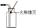 化学实验操作的正确性、规范性是实验成败的关键,同时也反映了实验者的化学素养.下列实验操作中不正确的是A.氧气验满B.过滤C.倾倒液体D.稀释浓硫酸 魔方格