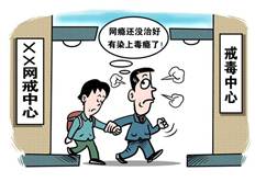 下图漫画中文字为“网瘾还没治好,又染上毒瘾了”。 对此正确的做法是①我也试一试,感觉真奇妙②可以试一试,千万不多吸③劝他及时戒,坚决抵诱惑④不存好奇心,不抱侥幸 下图漫画中文字为“网瘾还没治好,又染上毒瘾了”。 对此正确的做法是①我也试一试,感觉真奇妙②可以试一试,千万不多吸③劝他及时戒,坚决抵诱惑④不存好奇心,不抱侥幸