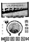图一图二图三图四四幅图片分别反映了哪一重大历史事件?__ 图一图二图三图四四幅图片分别反映了哪一重大历史事件?__
