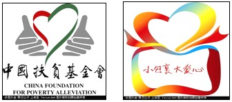 中国江西新闻网5月11日南昌讯在汶川大地震周年纪念暨六一国际儿童节来临之际,中国扶贫基金会策划推出了“爱心包裹”慈善公益活动,发动社会力 中国江西新闻网5月11日南昌讯在汶川大地震周年纪念暨六一国际儿童节来临之际,中国扶贫基金会策划推出了“爱心包裹”慈善公益活动,发动社会力