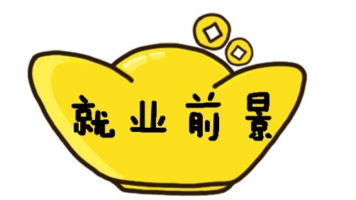 高职院校有什么专业?什么专业就业最好?高职专业就业率排名 高职院校有什么专业?什么专业就业最好?高职专业就业率排名