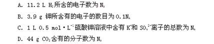 用NA表示阿伏加德罗常数,下列说法正确的是 用NA表示阿伏加德罗常数,下列说法正确的是