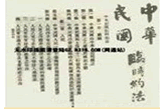 材料一 太祖初渡江,颇有重典……命与中丞刘基等裁定律令,颁示中外。——《明史·刑法志》 材料一 太祖初渡江,颇有重典……命与中丞刘基等裁定律令,颁示中外。——《明史·刑法志》