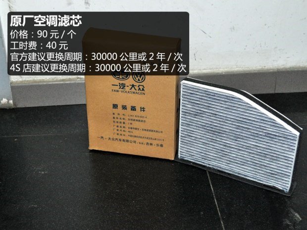 大众速腾30000公里保养项目,新速腾3万公里保养费用