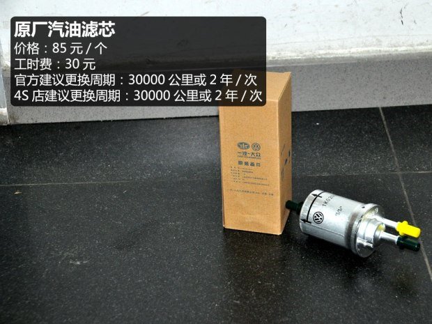 大众速腾30000公里保养项目,新速腾3万公里保养费用