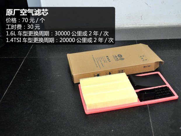 大众速腾80000公里保养项目,新速腾8万公里保养费用