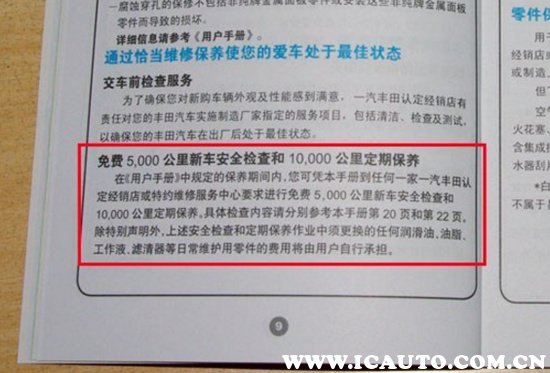 卡罗拉多少公里保养一次,卡罗拉保养公里数
