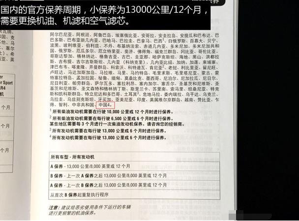 发现神行1万公里保养费用,发现神行10000公里保养项目 发现神行1万公里保养费用,发现神行10000公里保养项目