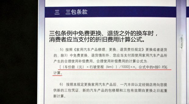 丰田威驰首保时间,威驰首保多少公里