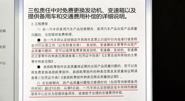 丰田威驰首保时间,威驰首保多少公里