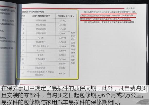 开瑞k60大保养项目,开瑞k60大保养多少钱