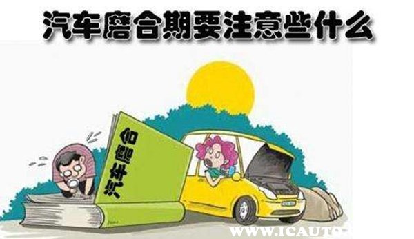瑞虎8新车磨合期多久,瑞虎8磨合期多少公里