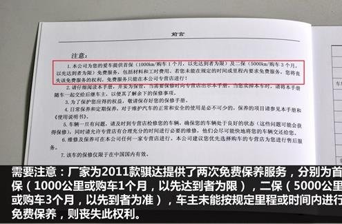 日产骐达大保养项目,骐达大保养多少钱