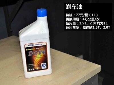 福特蒙迪欧4万公里保养费用,蒙迪欧40000公里保养项目