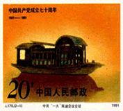 方寸之间记录历史,下面是四枚主题为《20世纪回顾》的邮票,再现了中国民主革命时期的重大历史事件。你认为按事件发生的先后顺序排列,正确的是 方寸之间记录历史,下面是四枚主题为《20世纪回顾》的邮票,再现了中国民主革命时期的重大历史事件。你认为按事件发生的先后顺序排列,正确的是