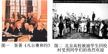 读图回答问题:请回答: ①图一和图二分别反映了中外历史上的什么重大事件? _______________________ 读图回答问题:请回答: ①图一和图二分别反映了中外历史上的什么重大事件? _______________________